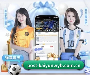 开云网站的故事 - 体育资讯内容服务